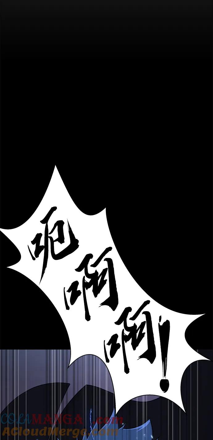 《吞噬钢铁的玩家》[第18话] 属性相克 第29页