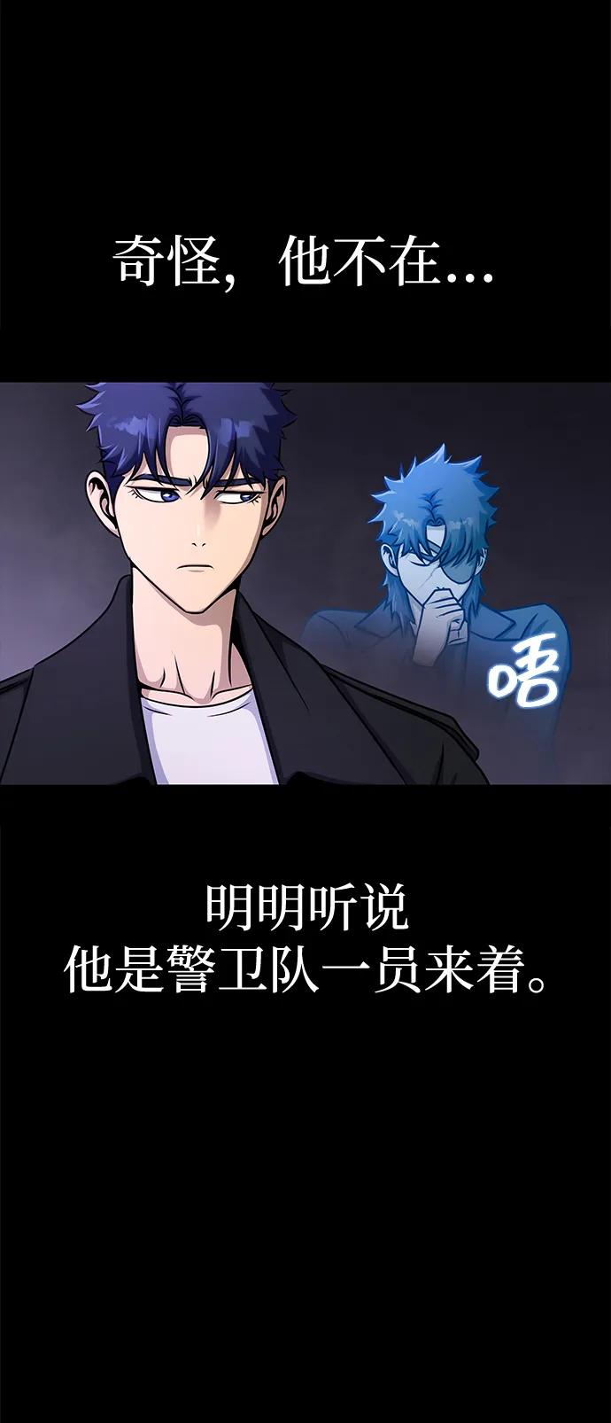 《吞噬钢铁的玩家》[第18话] 属性相克 第72页