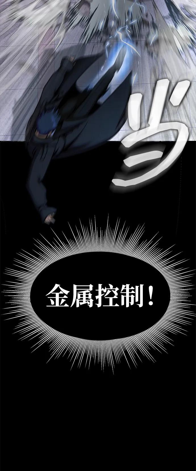 《吞噬钢铁的玩家》[第18话] 属性相克 第34页