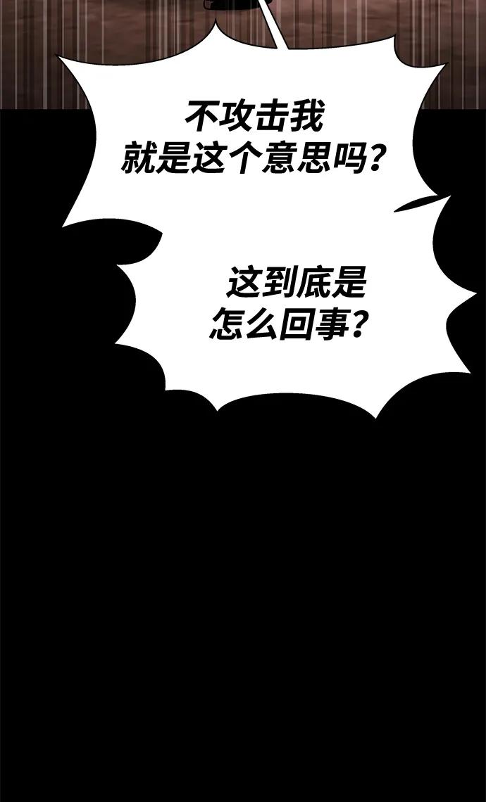 《吞噬钢铁的玩家》[第18话] 属性相克 第99页