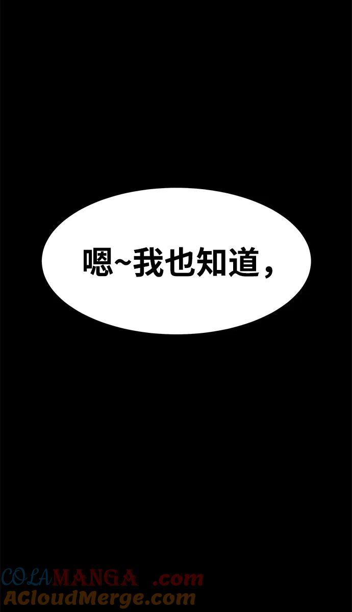 《吞噬钢铁的玩家》[第18话] 属性相克 第121页
