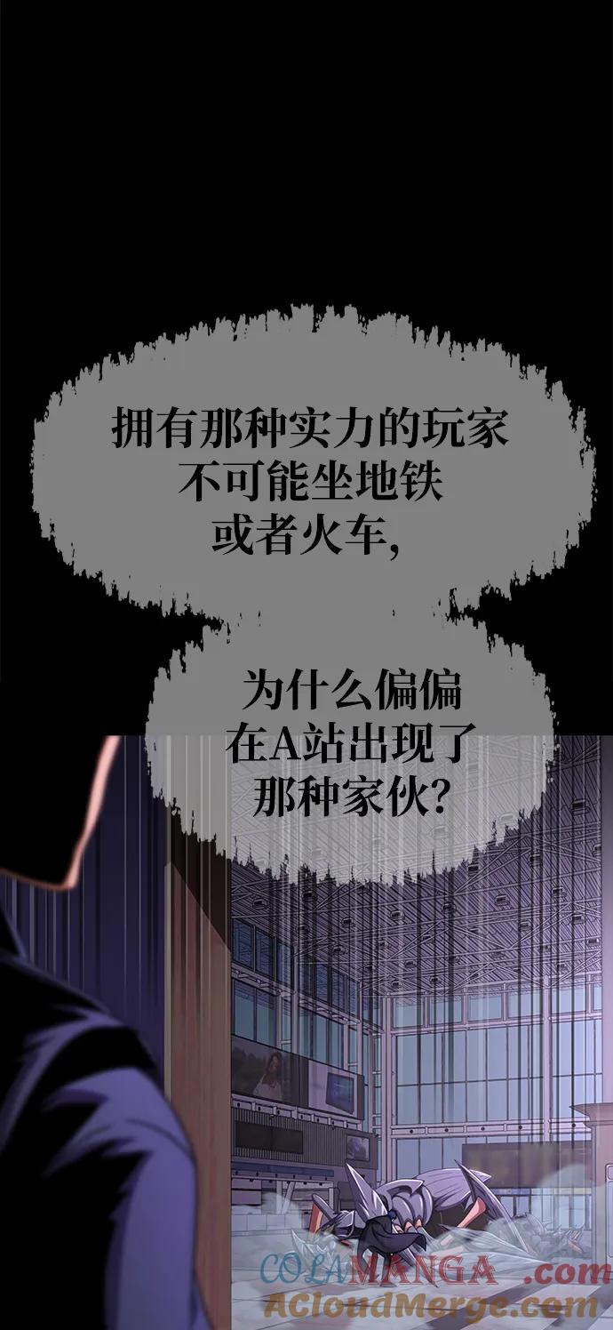 《吞噬钢铁的玩家》[第18话] 属性相克 第61页