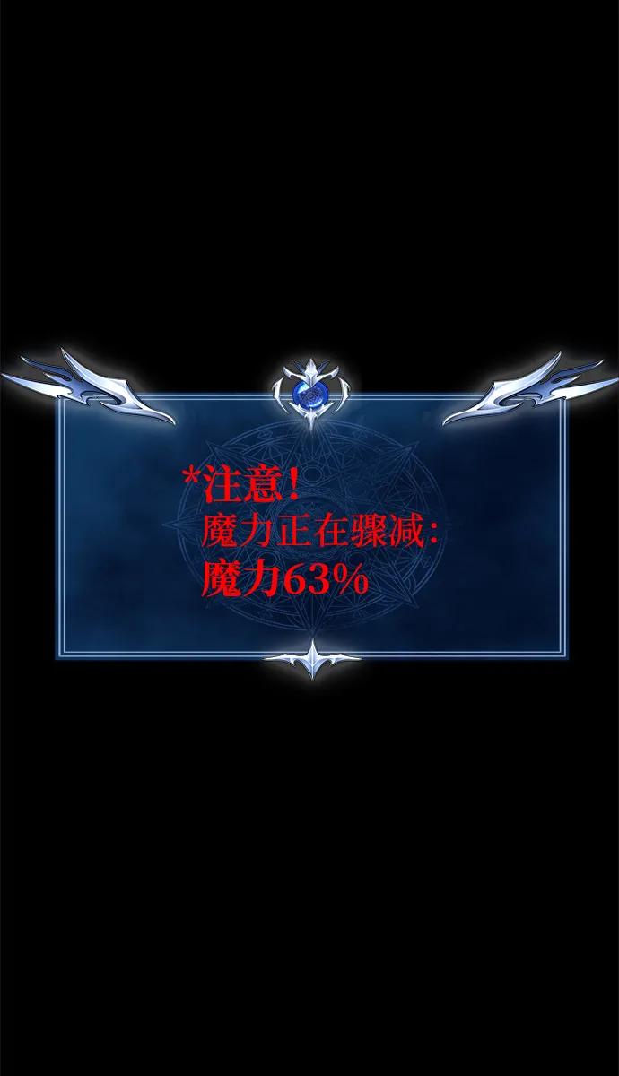《吞噬钢铁的玩家》[第18话] 属性相克 第55页