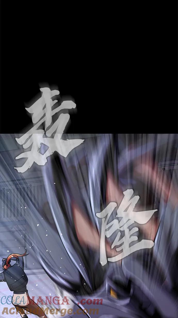 《吞噬钢铁的玩家》[第18话] 属性相克 第45页