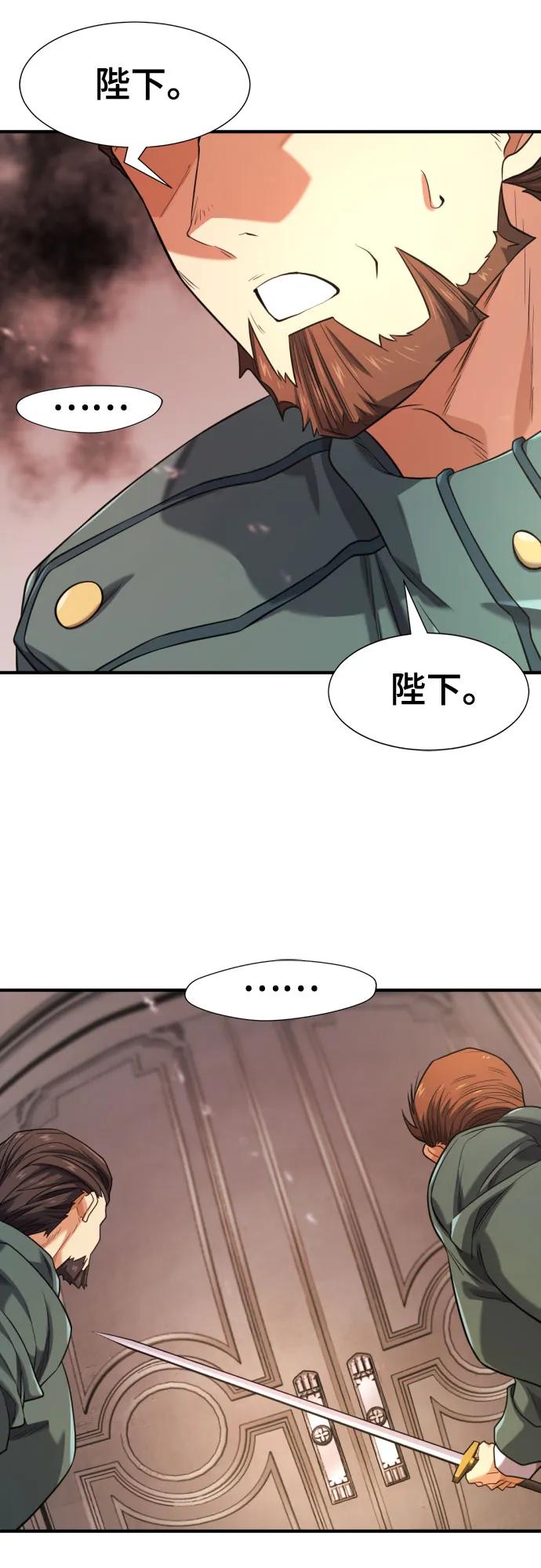 史诗级领地设计师 第185话 第6页