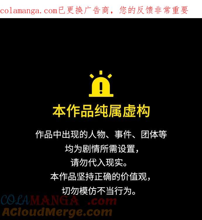 史诗级领地设计师 第185话 第1页