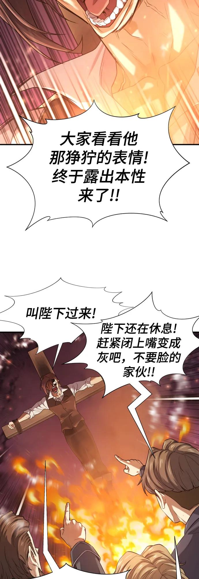 史诗级领地设计师 第185话 第15页