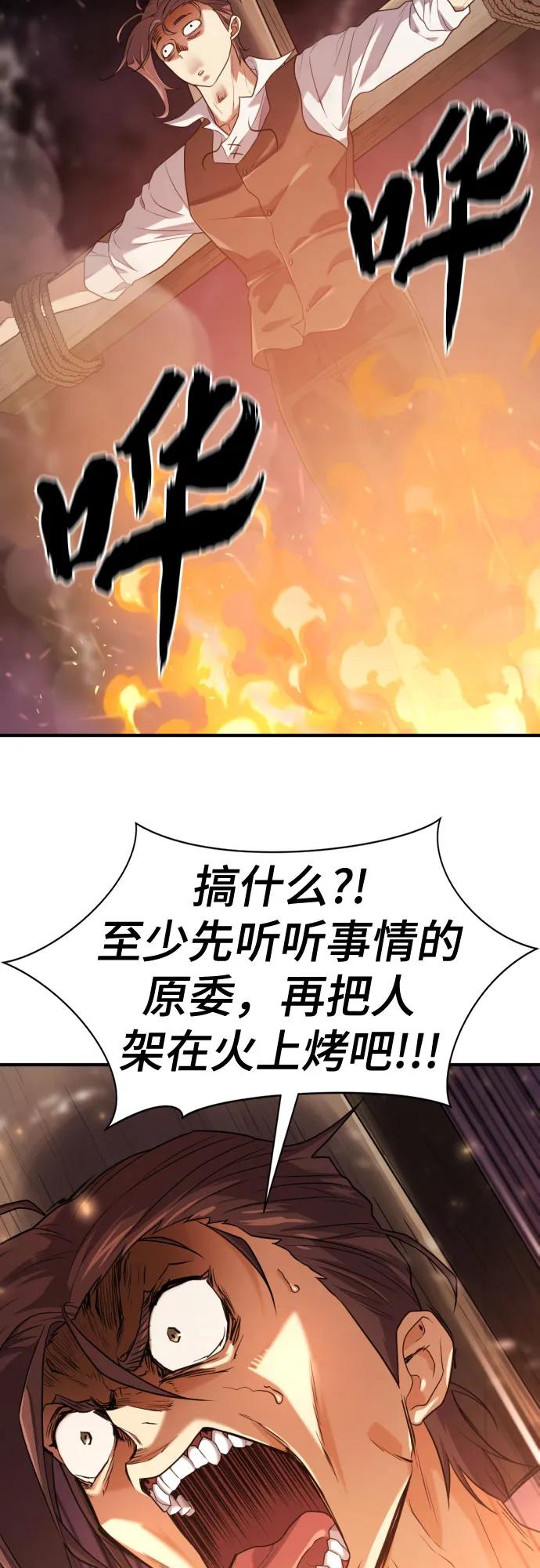 史诗级领地设计师 第185话 第14页
