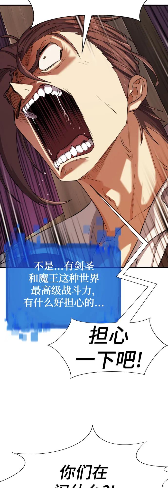 史诗级领地设计师 第185话 第20页