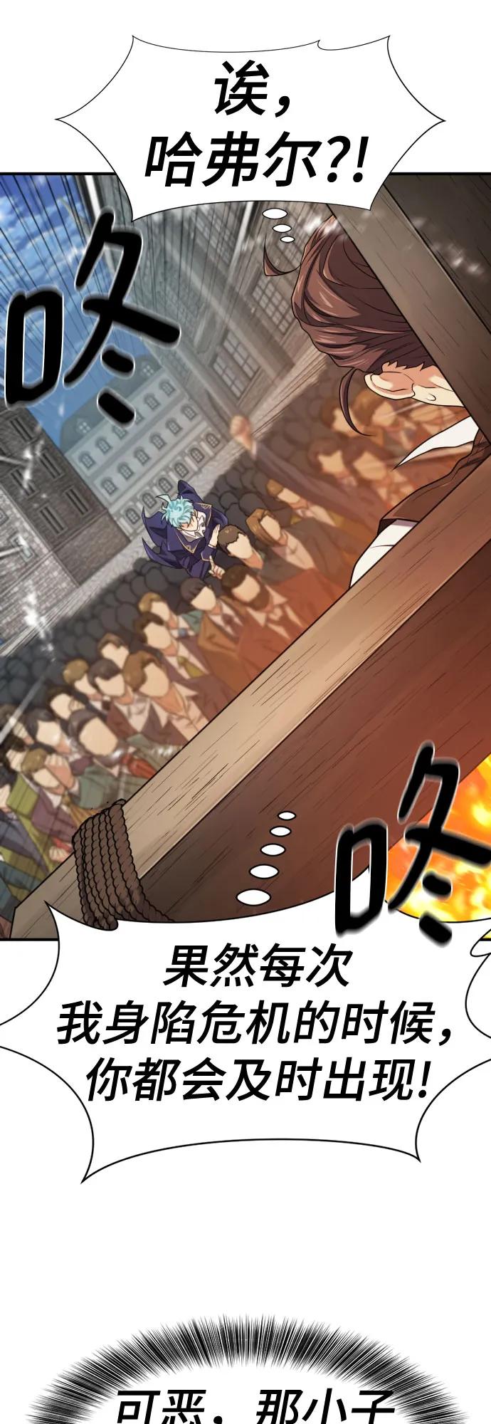 史诗级领地设计师 第185话 第17页