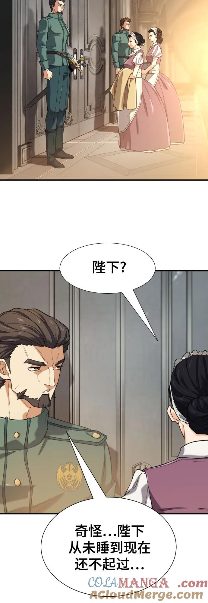 史诗级领地设计师 第185话 第4页