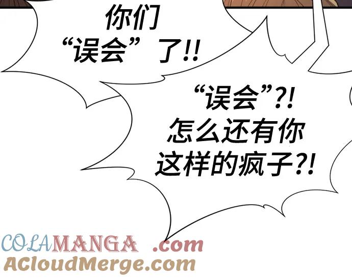 史诗级领地设计师 第185话 第16页