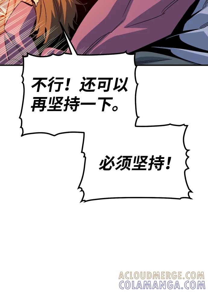 死灵法师：亡灵支配者 [第191话] C区，天使和恶魔的进攻-2 第37页