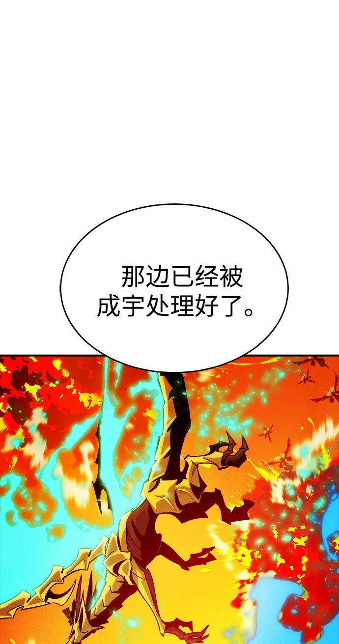 死灵法师：亡灵支配者 [第191话] C区，天使和恶魔的进攻-2 第48页