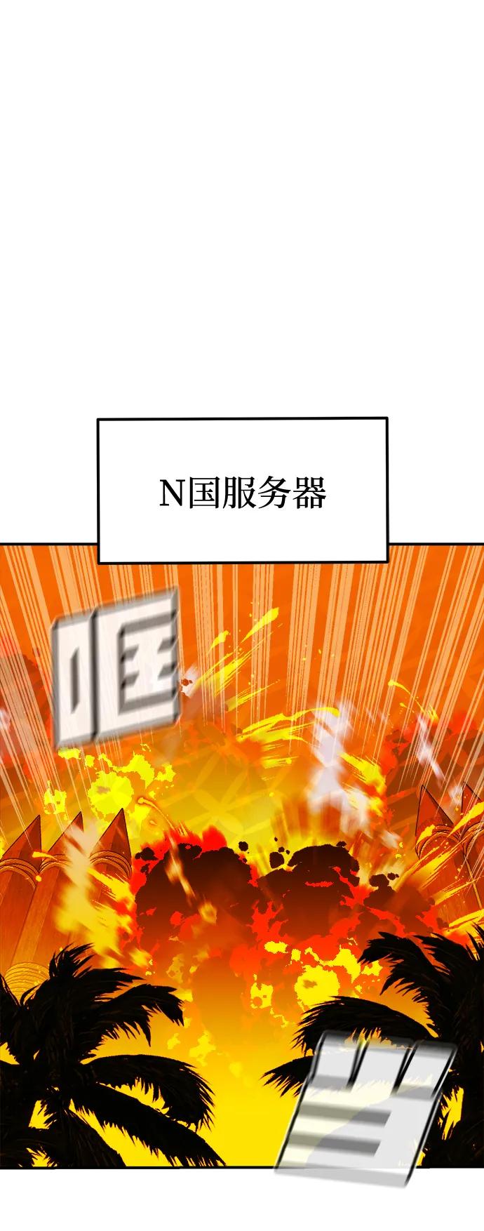 死灵法师：亡灵支配者 [第191话] C区，天使和恶魔的进攻-2 第50页