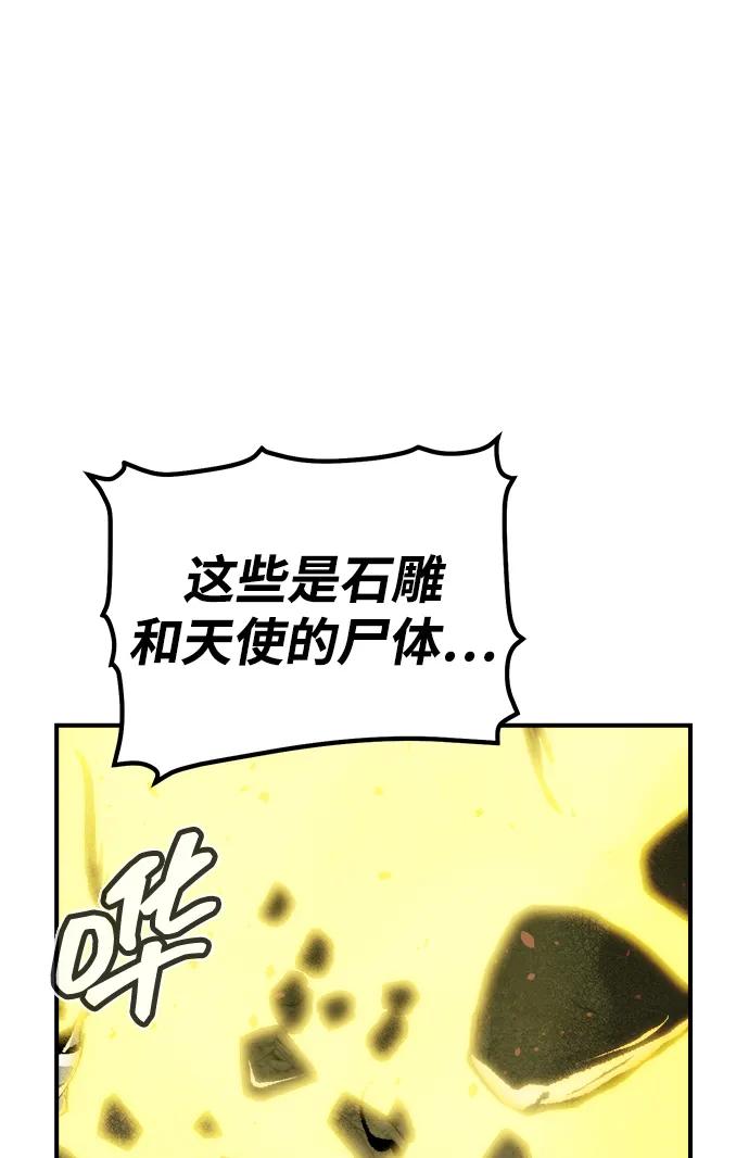 死灵法师：亡灵支配者 [第191话] C区，天使和恶魔的进攻-2 第28页