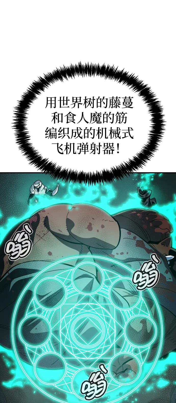 死灵法师：亡灵支配者 [第191话] C区，天使和恶魔的进攻-2 第16页