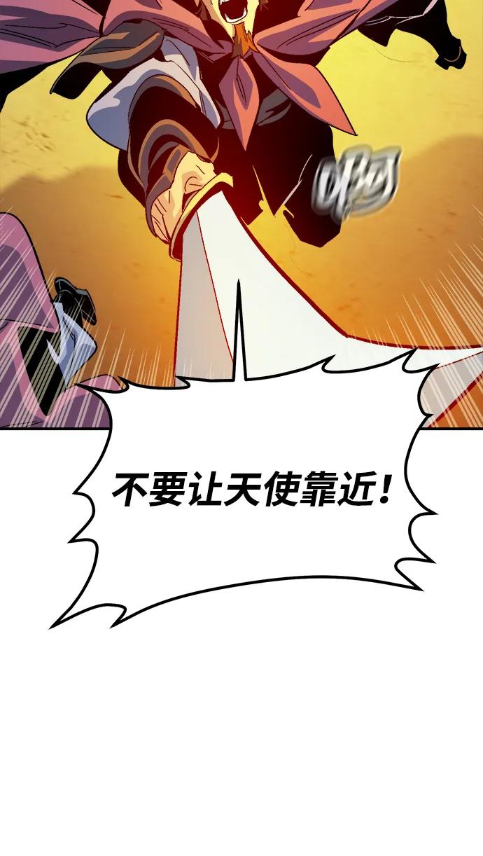 死灵法师：亡灵支配者 [第191话] C区，天使和恶魔的进攻-2 第34页