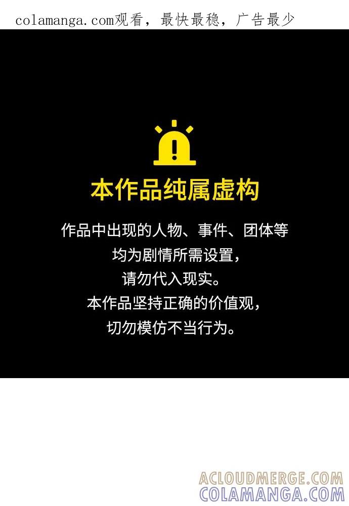 死灵法师：亡灵支配者 [第191话] C区，天使和恶魔的进攻-2 第1页