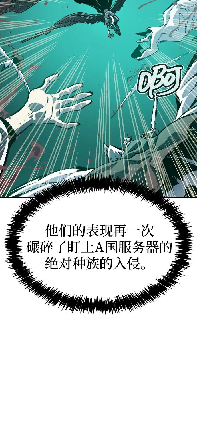 死灵法师：亡灵支配者 [第191话] C区，天使和恶魔的进攻-2 第31页