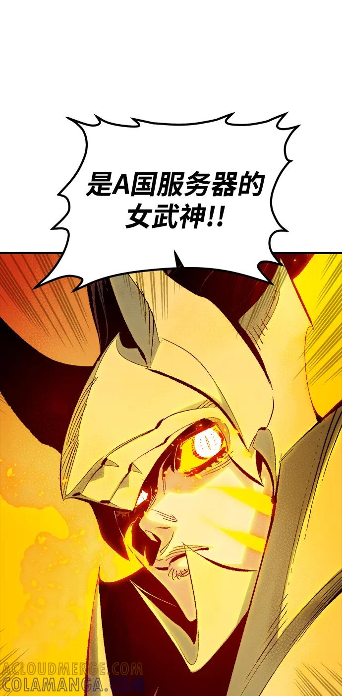 死灵法师：亡灵支配者 [第191话] C区，天使和恶魔的进攻-2 第45页
