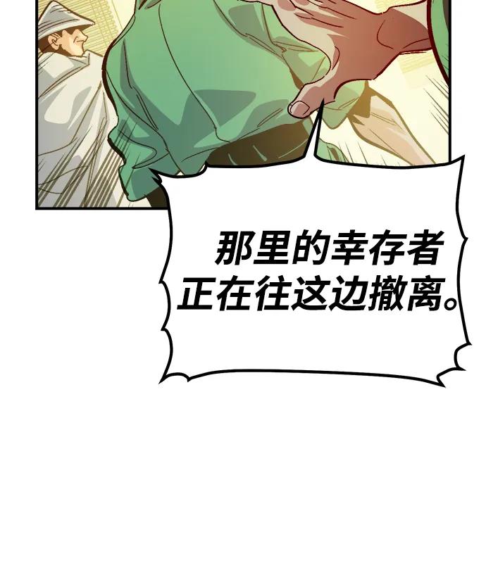 死灵法师：亡灵支配者 [第191话] C区，天使和恶魔的进攻-2 第52页