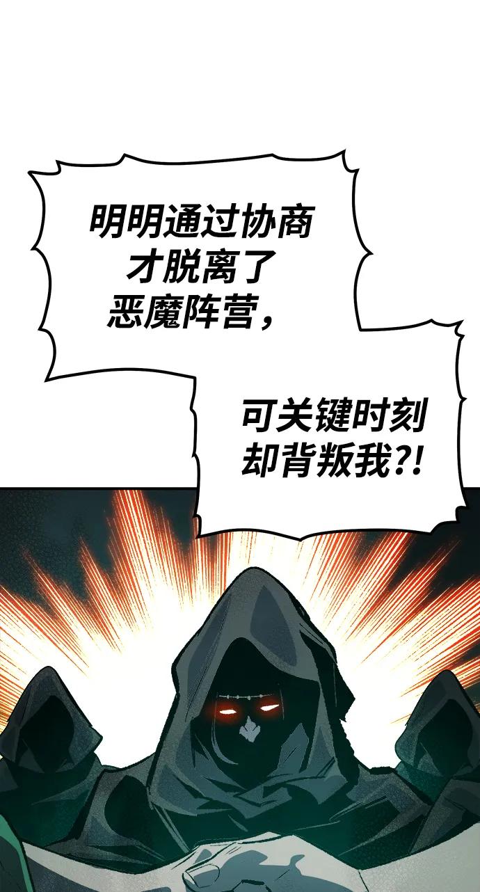 死灵法师：亡灵支配者 [第191话] C区，天使和恶魔的进攻-2 第55页