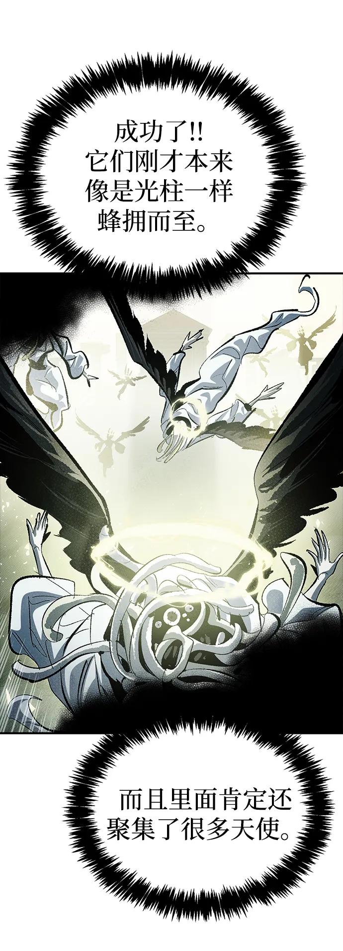 死灵法师：亡灵支配者 [第191话] C区，天使和恶魔的进攻-2 第27页