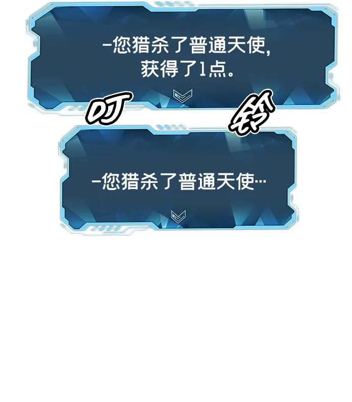 死灵法师：亡灵支配者 [第191话] C区，天使和恶魔的进攻-2 第26页
