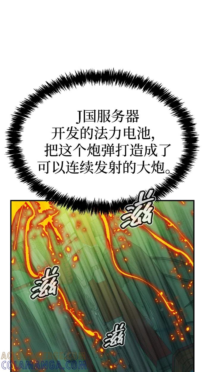 死灵法师：亡灵支配者 [第191话] C区，天使和恶魔的进攻-2 第9页