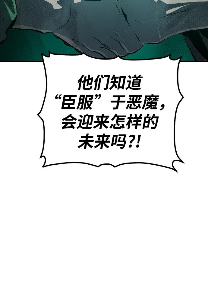 死灵法师：亡灵支配者 [第191话] C区，天使和恶魔的进攻-2 第56页