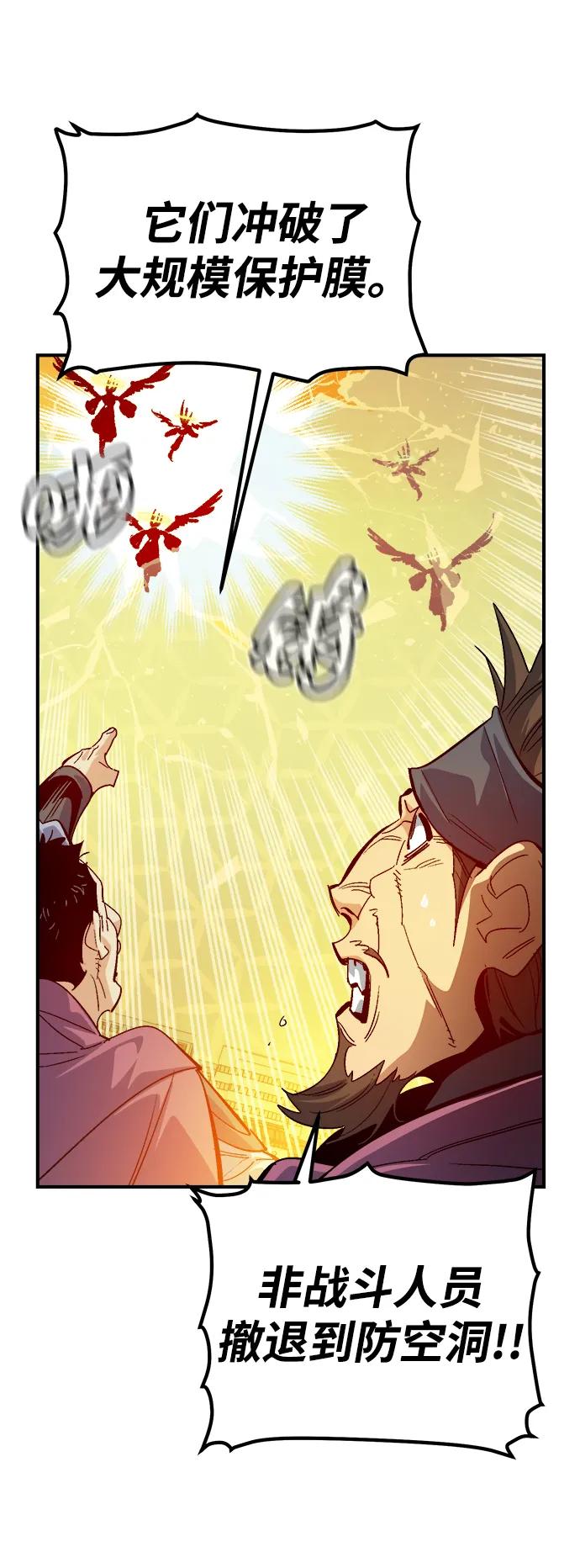 死灵法师：亡灵支配者 [第191话] C区，天使和恶魔的进攻-2 第35页