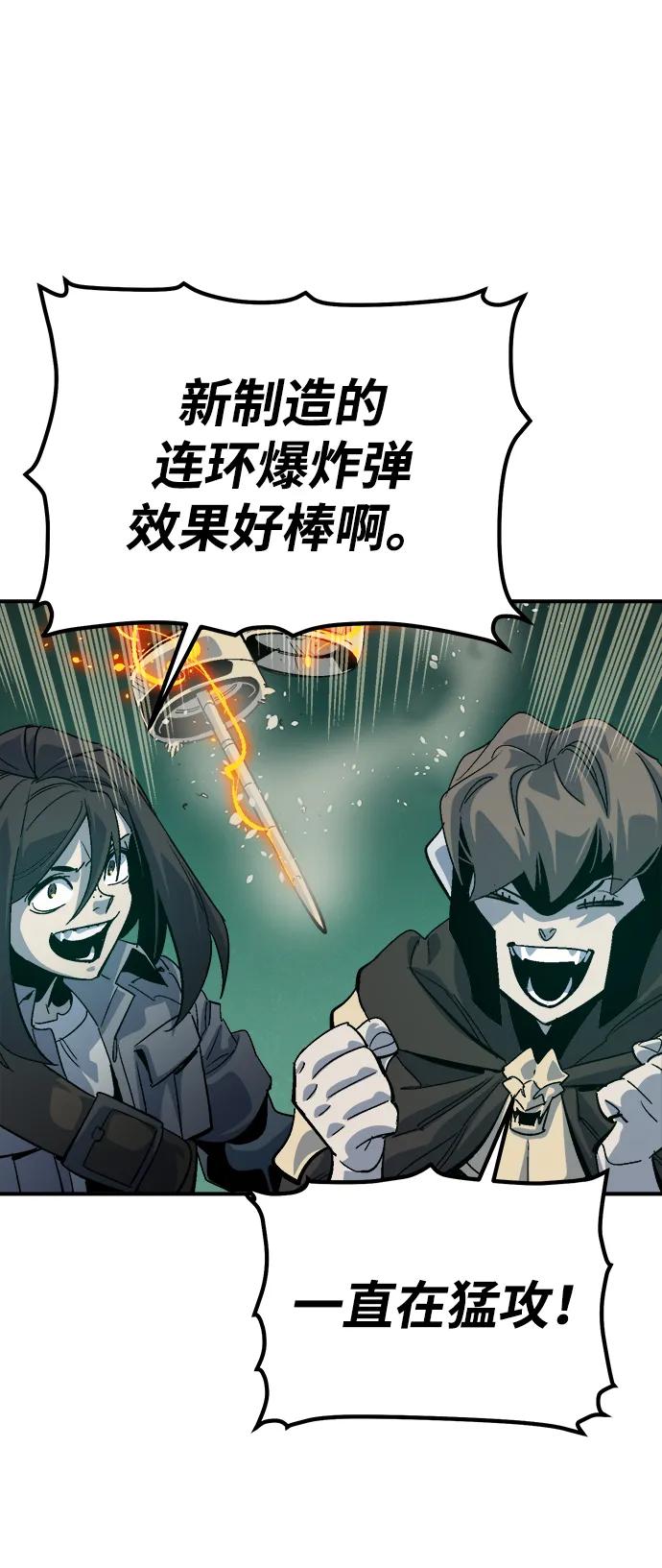 死灵法师：亡灵支配者 [第191话] C区，天使和恶魔的进攻-2 第6页