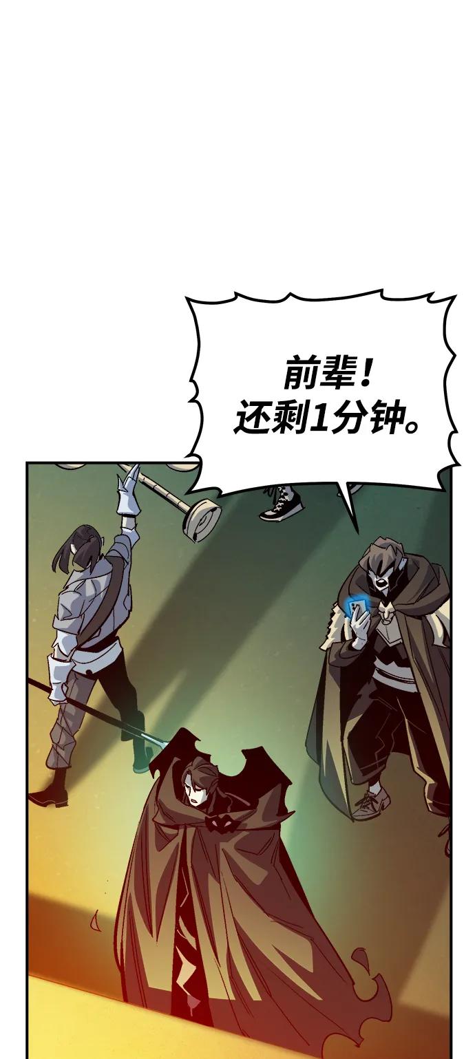 死灵法师：亡灵支配者 [第191话] C区，天使和恶魔的进攻-2 第12页