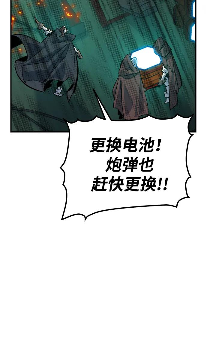 死灵法师：亡灵支配者 [第191话] C区，天使和恶魔的进攻-2 第10页