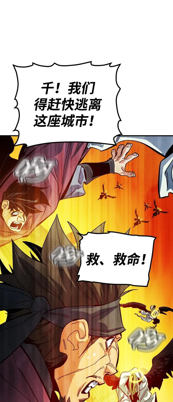 死灵法师：亡灵支配者 [第191话] C区，天使和恶魔的进攻-2 第39页