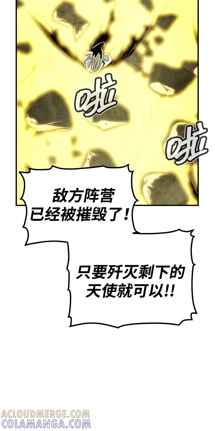死灵法师：亡灵支配者 [第191话] C区，天使和恶魔的进攻-2 第29页