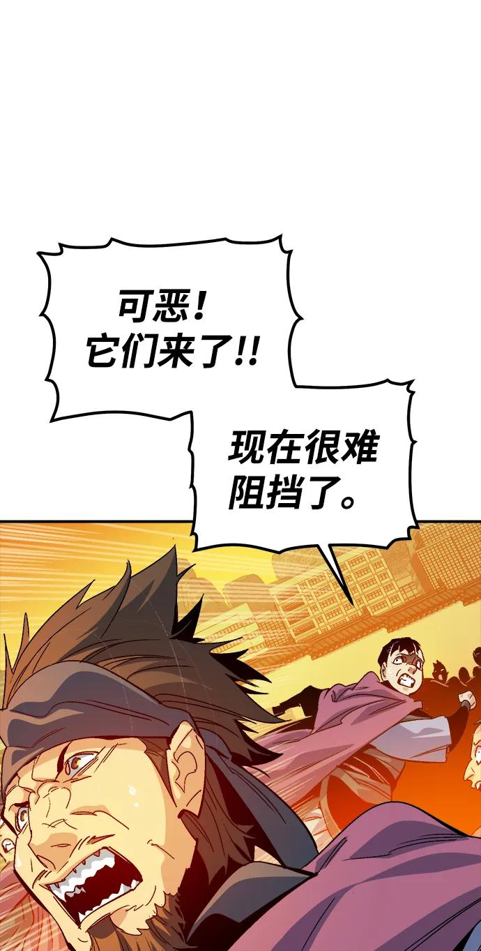 死灵法师：亡灵支配者 [第191话] C区，天使和恶魔的进攻-2 第36页