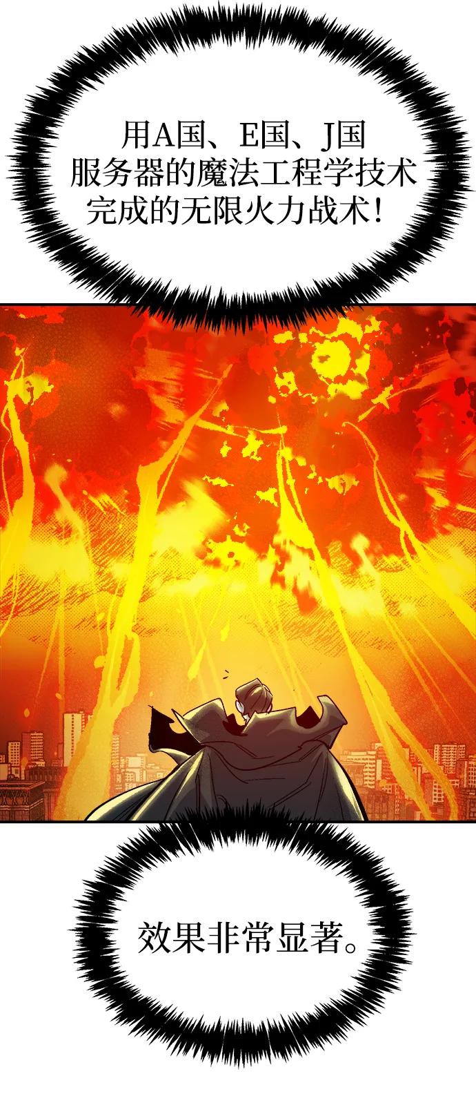 死灵法师：亡灵支配者 [第191话] C区，天使和恶魔的进攻-2 第11页