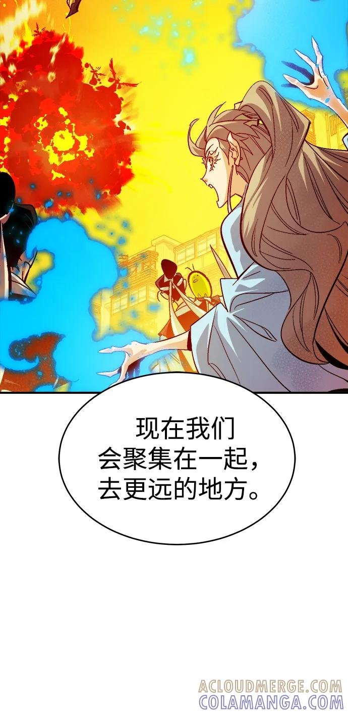 死灵法师：亡灵支配者 [第191话] C区，天使和恶魔的进攻-2 第49页