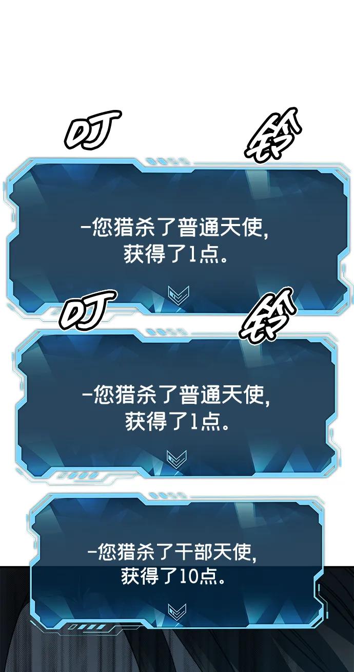死灵法师：亡灵支配者 [第191话] C区，天使和恶魔的进攻-2 第24页
