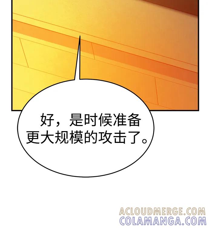 死灵法师：亡灵支配者 [第191话] C区，天使和恶魔的进攻-2 第13页