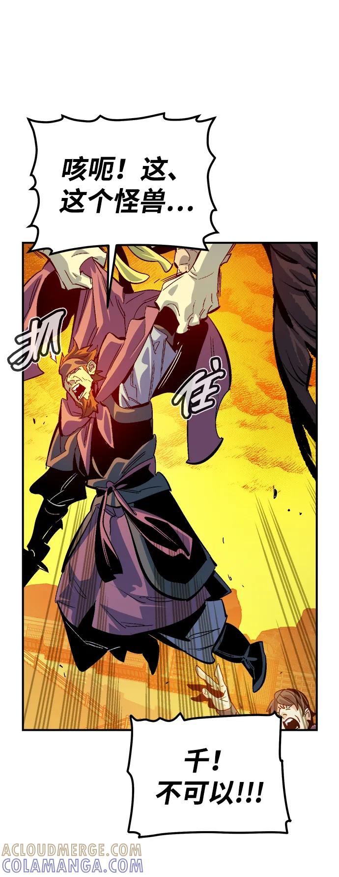 死灵法师：亡灵支配者 [第191话] C区，天使和恶魔的进攻-2 第41页