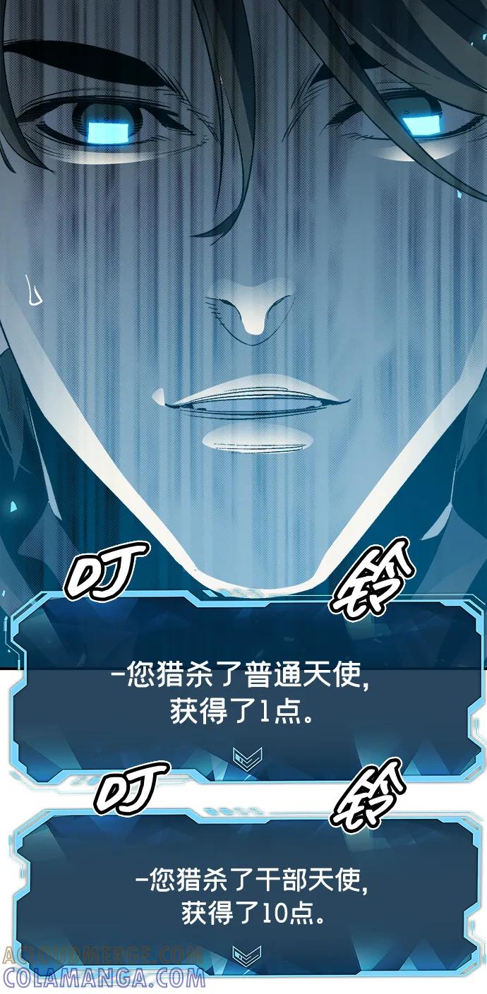死灵法师：亡灵支配者 [第191话] C区，天使和恶魔的进攻-2 第25页