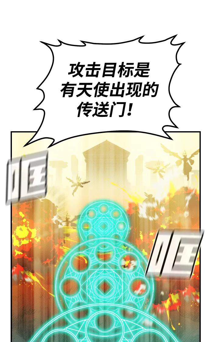死灵法师：亡灵支配者 [第191话] C区，天使和恶魔的进攻-2 第18页