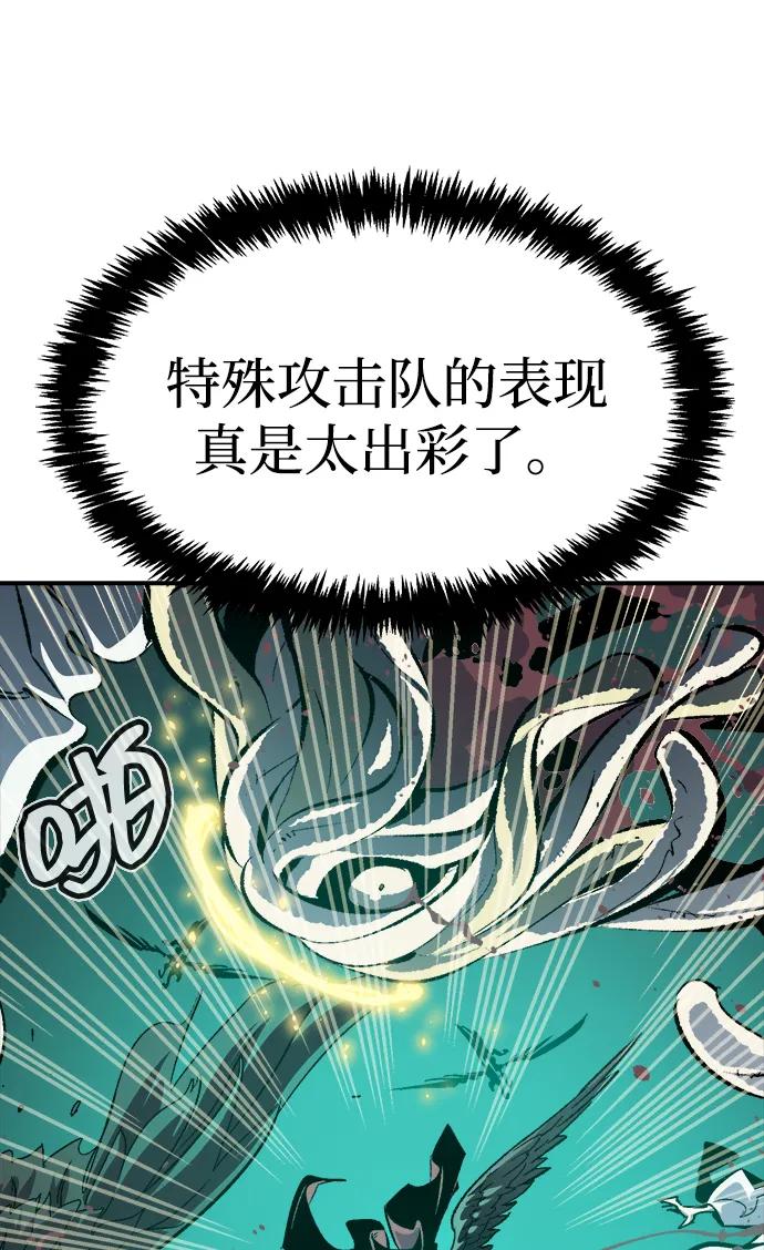 死灵法师：亡灵支配者 [第191话] C区，天使和恶魔的进攻-2 第30页