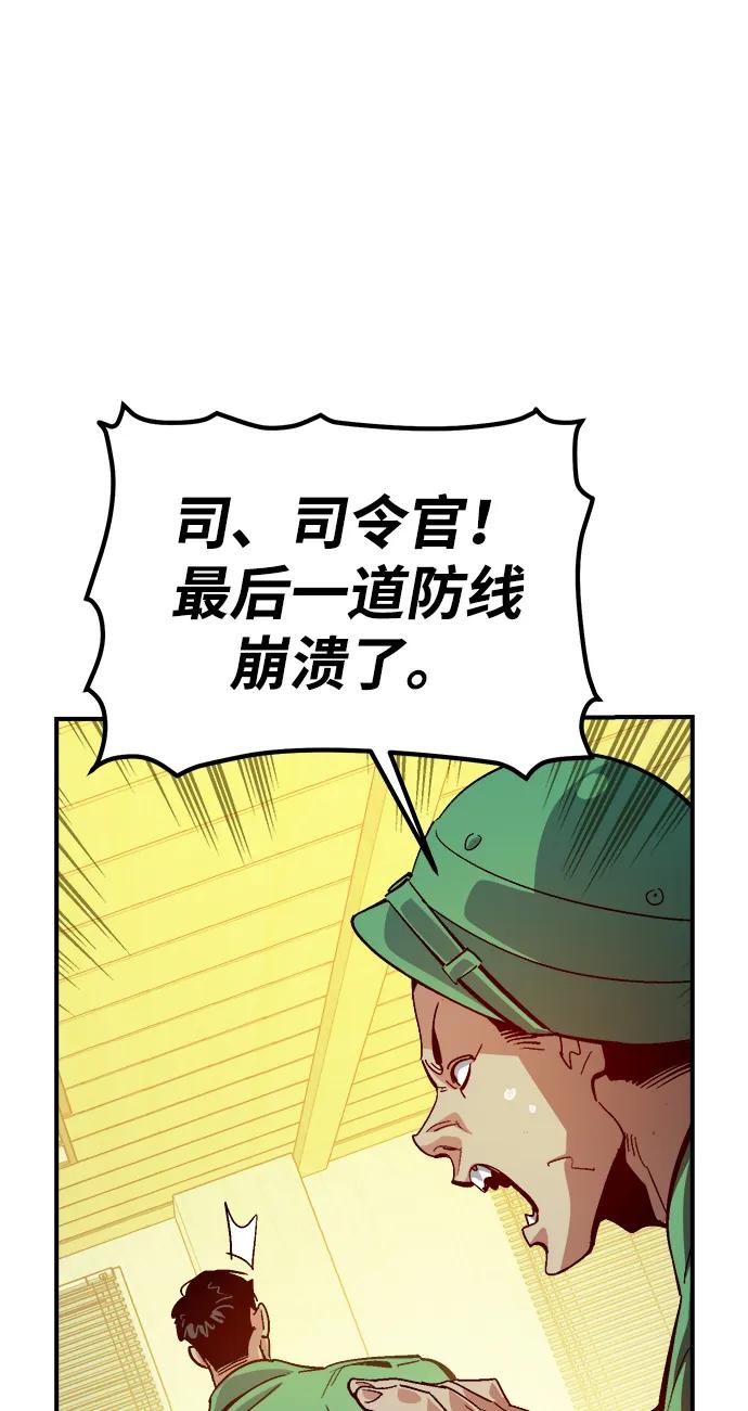死灵法师：亡灵支配者 [第191话] C区，天使和恶魔的进攻-2 第51页