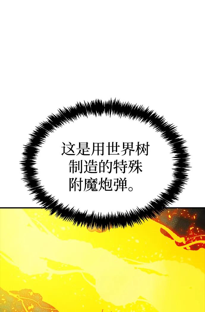 死灵法师：亡灵支配者 [第191话] C区，天使和恶魔的进攻-2 第7页