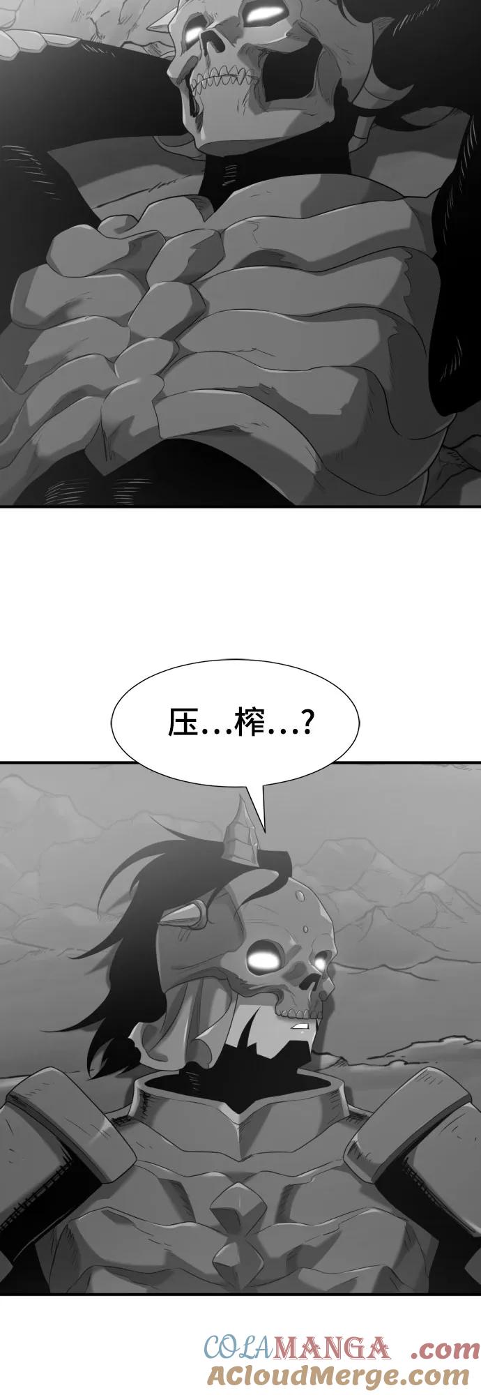 史诗级领地设计师 第190话 第64页