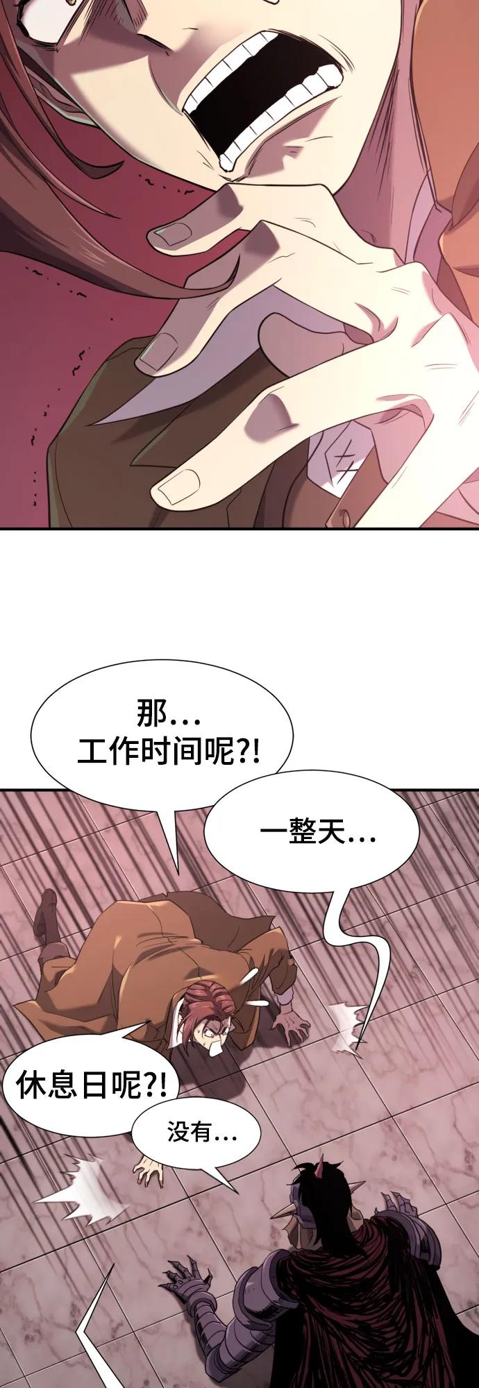 史诗级领地设计师 第190话 第59页